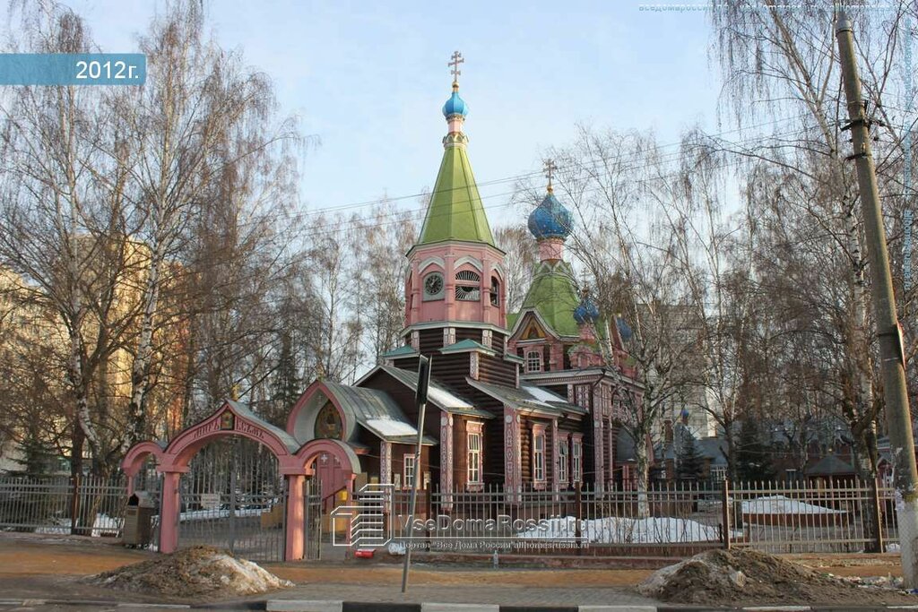 Троицкая церковь ул урицкого 1 люберцы фото