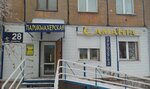 Samanta (Stalevarov Street, 28), peluquería