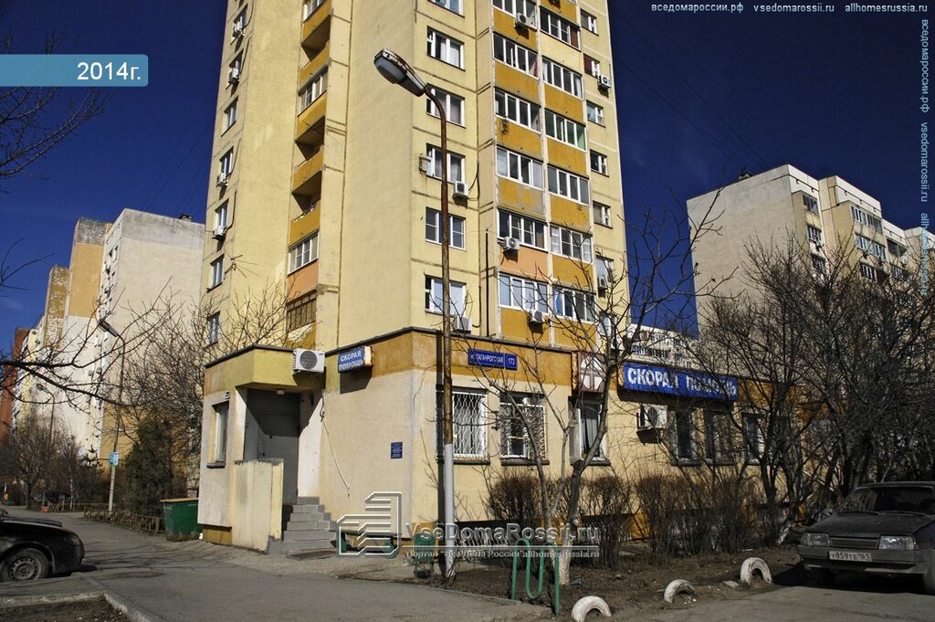 Пункт оформления дтп таганрогская 173