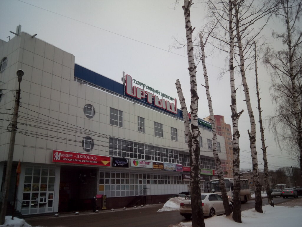 Иртыш ул хромова 17 корп 1 фото Иртыш, торговый центр, ул. Хромова, 17, корп. 1, Тверь - Яндекс Карты