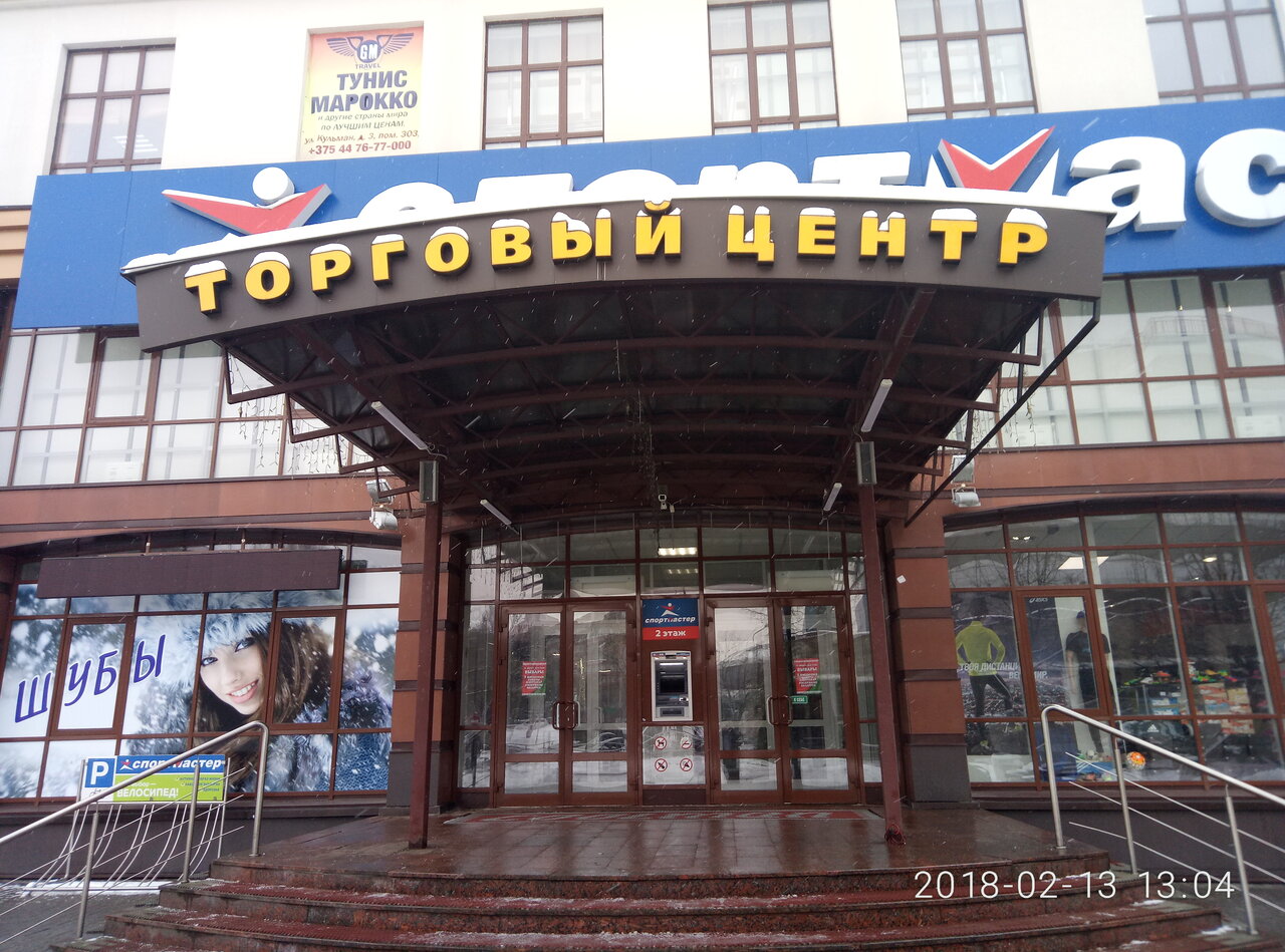 Г Минск Ул Кульман 3 Магазин Колясок