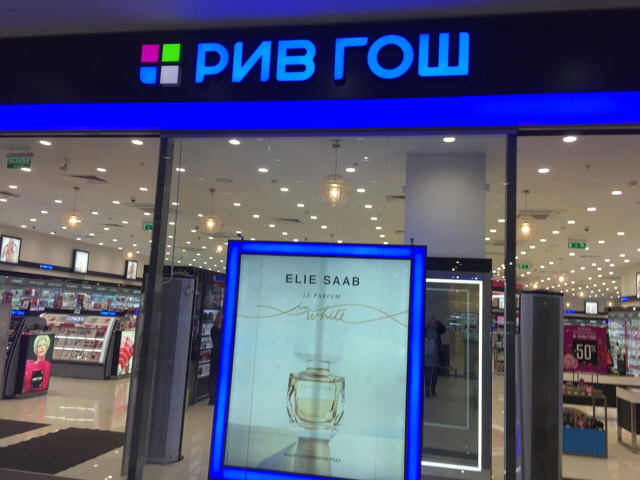 Рив гош пресненская наб 2 москва фото