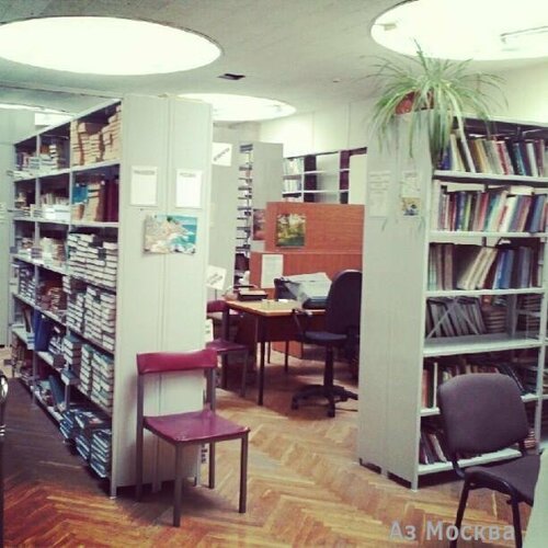 Библиотека Центральная научная медицинская библиотека, Москва, фото