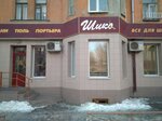 Tkani, magazin (ulitsa Mira, 3), drapery shop
