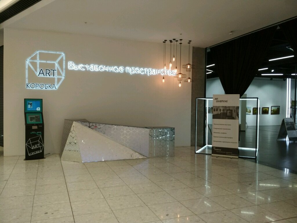 Центр искусств "ART Коробка" - Москва, ул. Автозаводская, д. 18. Подробная инфор