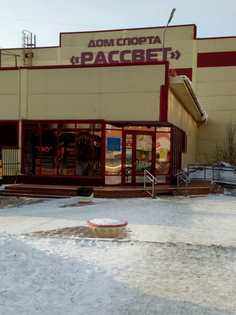 Рассвет высотная ул 2л стр 1 фото
