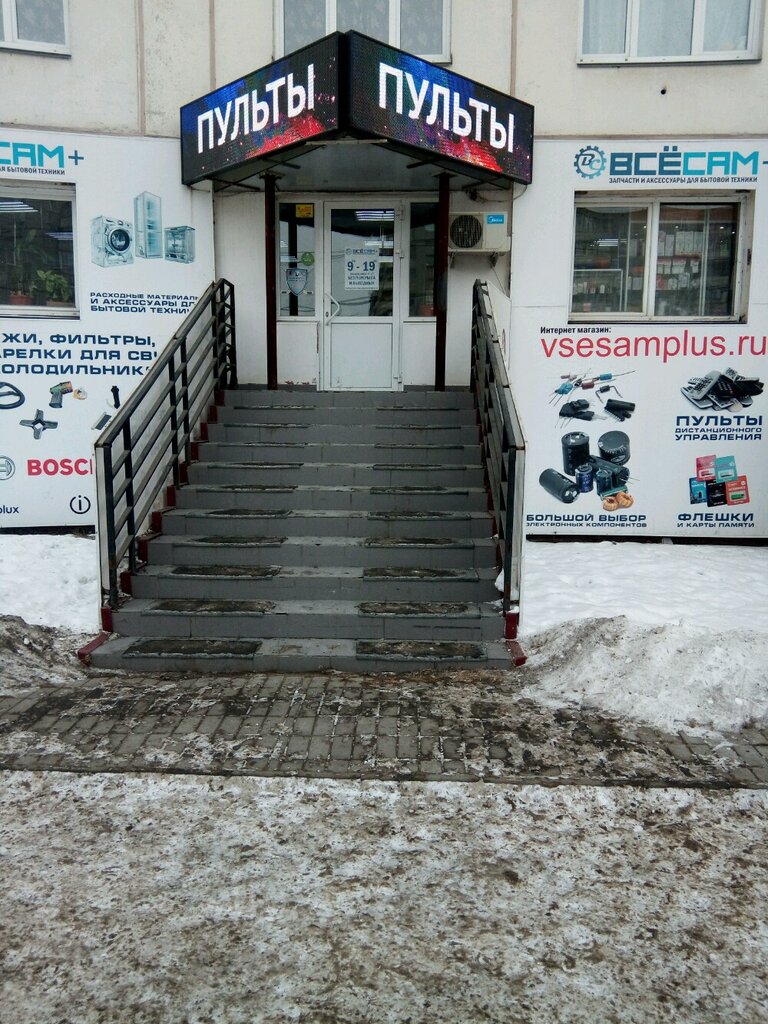 Магазин Сам Челябинск Телефон
