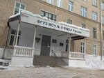 Tsentr gigiyeny i epidemiologii № 9 (Leningradskaya Street, 9), servicio sanitario y epidemiológico