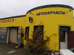 Avtozapchasti Yug Parts (Аральская улица, 8А), auto parts and auto goods store