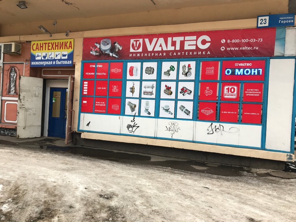 Магазин Проспект Кириши Каталог Товаров