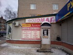 Fotomag (Mira Street, 2А) ، متجر صور