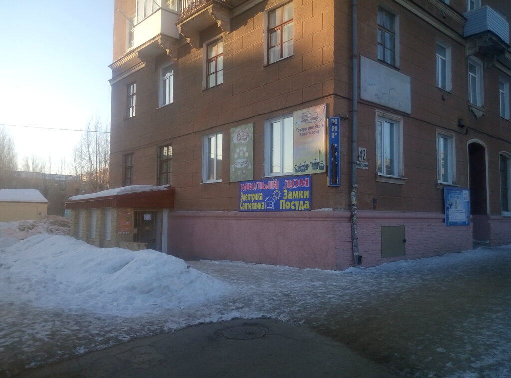 Магазины Юрга Режим Работы