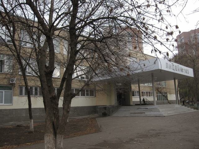 Школа 103 ростов на дону карта