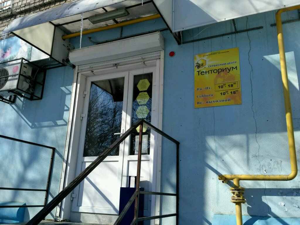 Магазин Пчеловод Саратов