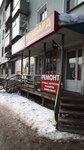 Komissionny magazin Telefonchik (Gor'kogo Street, 29) ، تصليح الهواتف