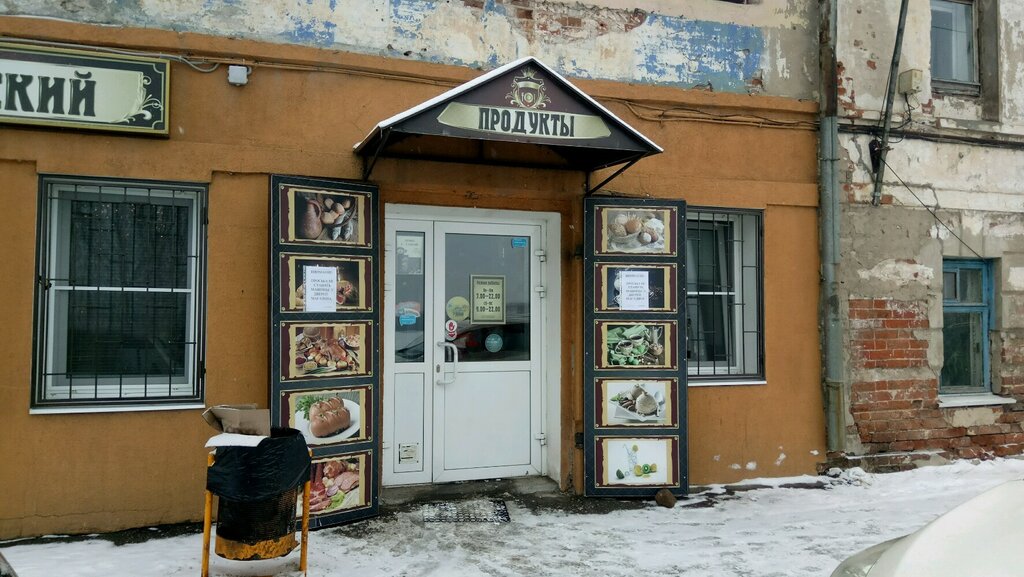 Grocery Magazin Chernigovsky, Nizhny Novgorod, photo