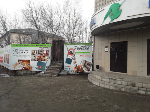 Гостиница Форсаж в Бийске