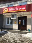 Звениговский (ул. Волкова, 60, Йошкар-Ола), магазин мяса, колбас в Йошкар‑Оле