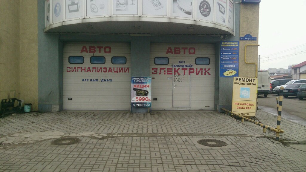 Car service, auto repair Джип-сервис, Kaliningrad, photo