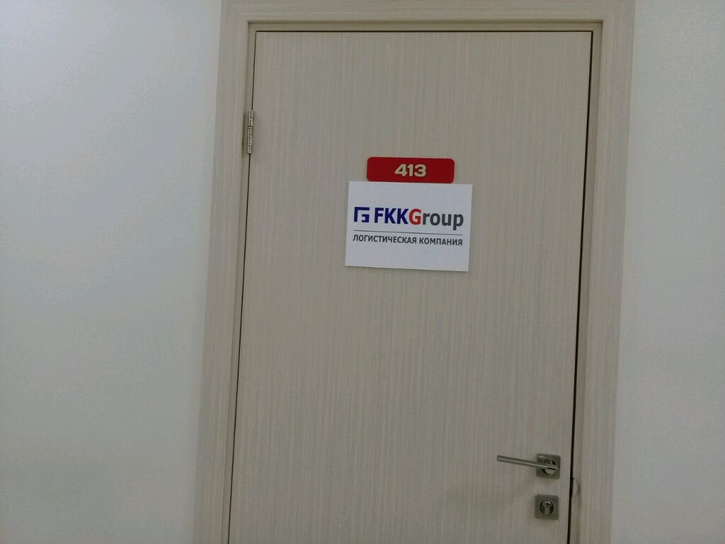 Freight forwarding Mezhdunarodnyye perevozki gruzov - FKK Grupp, Krasnodar, photo
