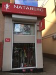 Rieker (Mira Street, 8) ، متجر أحذية