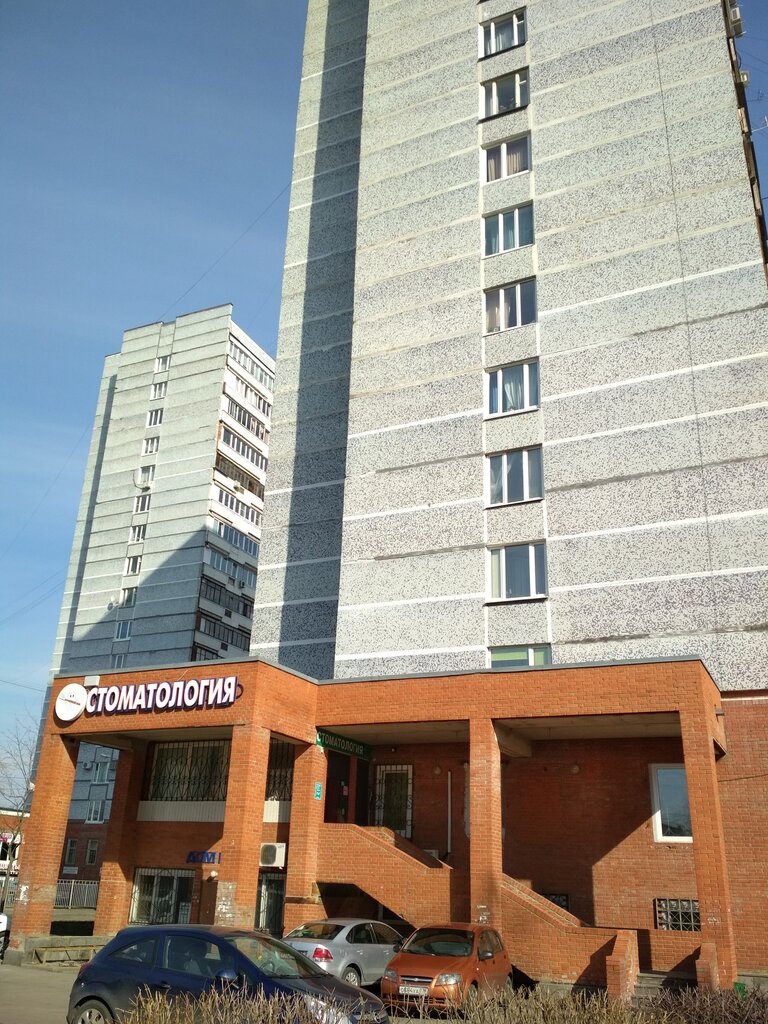 Dental clinic Andromeda, Troitsk, photo