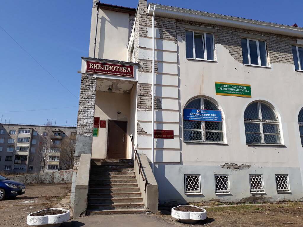 Выставочный центр МАУ Районный дом ремесел, Калязин, фото
