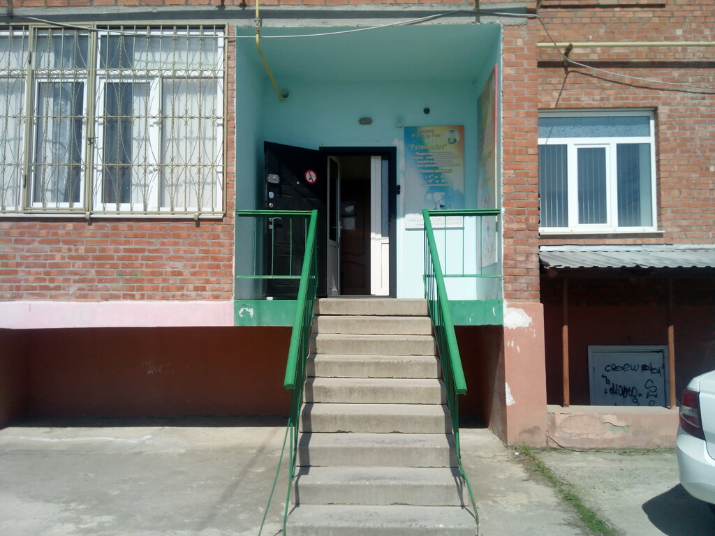 Further education Razvivayka, Ip, Mineralniye Vodi, photo