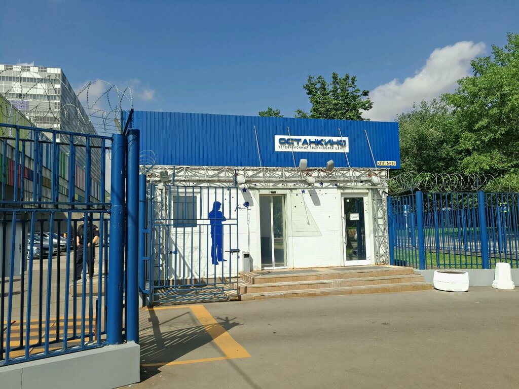 School of the arts Televizionny tekhnichesky tsentr Ostankino, Moscow, photo
