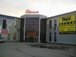 Южный (ulitsa Mayakovskogo, 44к1), shopping mall