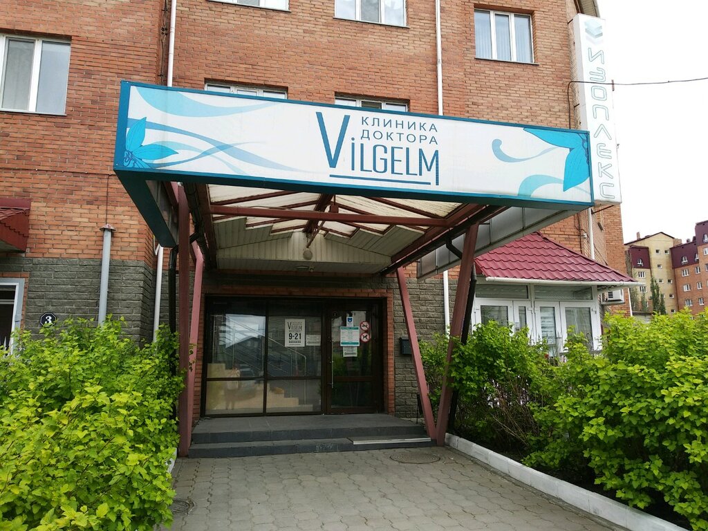 Клиника сибирь ул куйбышева 62 омск фото Больше не работает: Инвитро, медицинская лаборатория, Омск, улица Лермонтова, 62