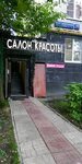 Selfi (Bolshaya Akademicheskaya Street, 73к1), beauty salon