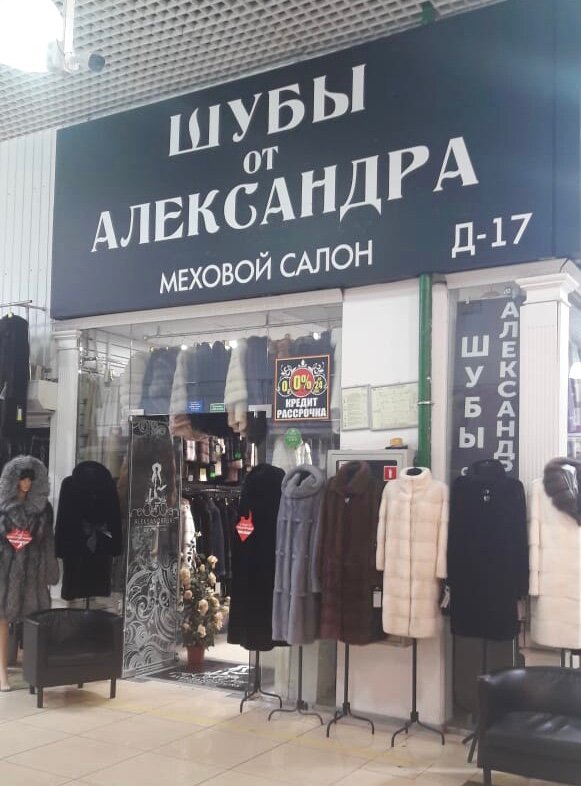 Сайты Магазинов Меха Тц Садовод
