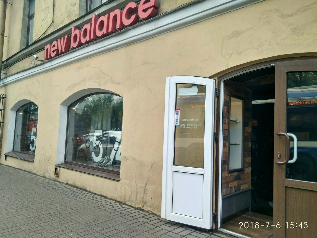 Магазин Кроссовок New Balance В Санкт Петербурге