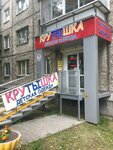 Krutyshka (50-letiya VLKSM Street, 31), children's clothing store