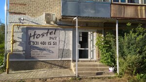 Хостел Hostel