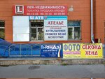 TianDe (Pervomayskiy Avenue, 37), perfume and cosmetics shop