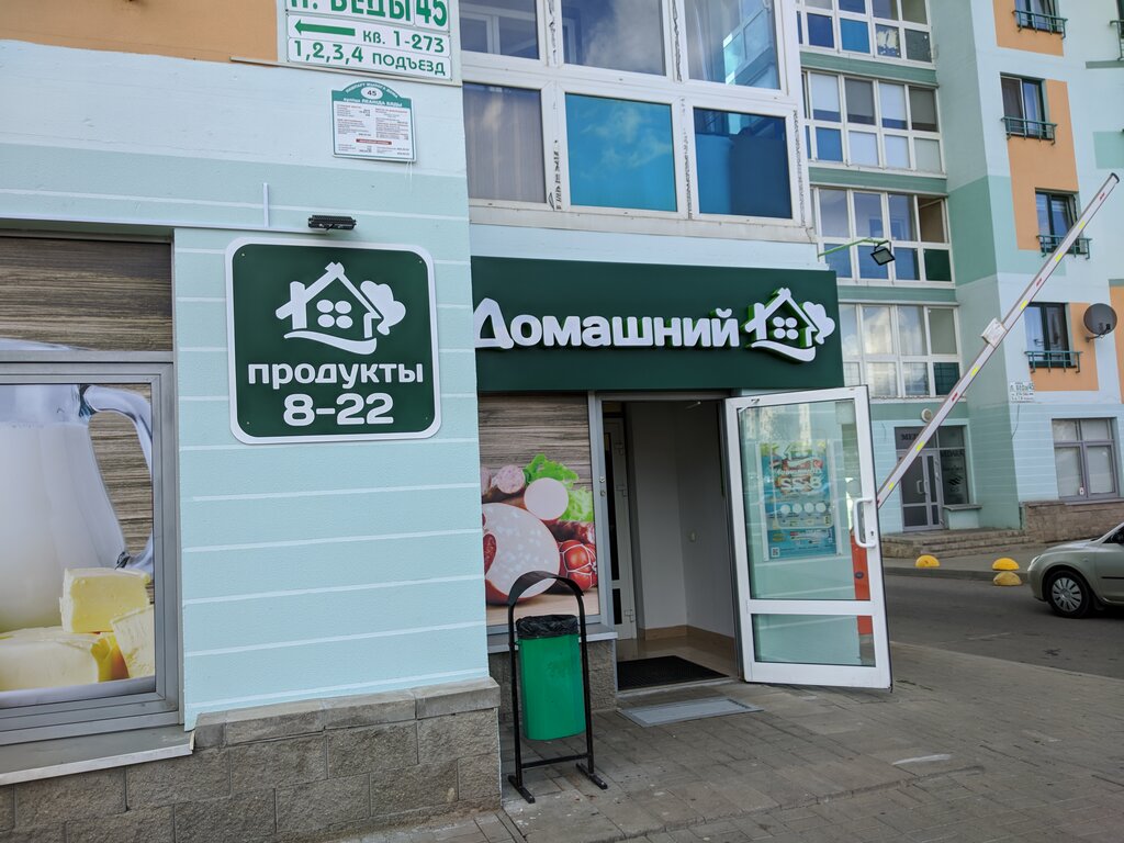 Market Продукты, Minsk, foto