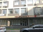 Центр госуслуг района Черёмушки (Novocheryomushkinskaya Street No:55к2, Moscow), belediye ve kamu hizmetleri merkezi  Moskova'dan