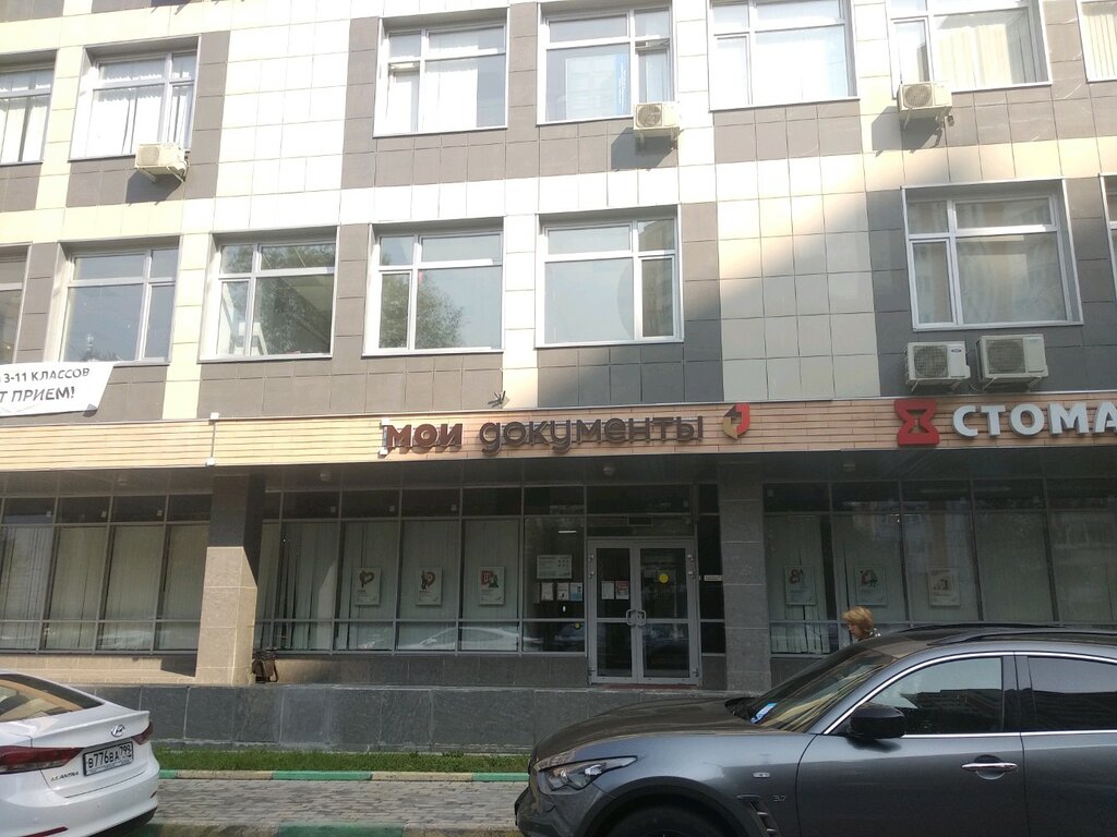 Social service Центр госуслуг района Черёмушки, Moscow, photo