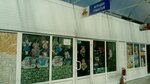 Магазин игрушек (Kubovaya ulitsa, 110/2) ، دمى وألعاب