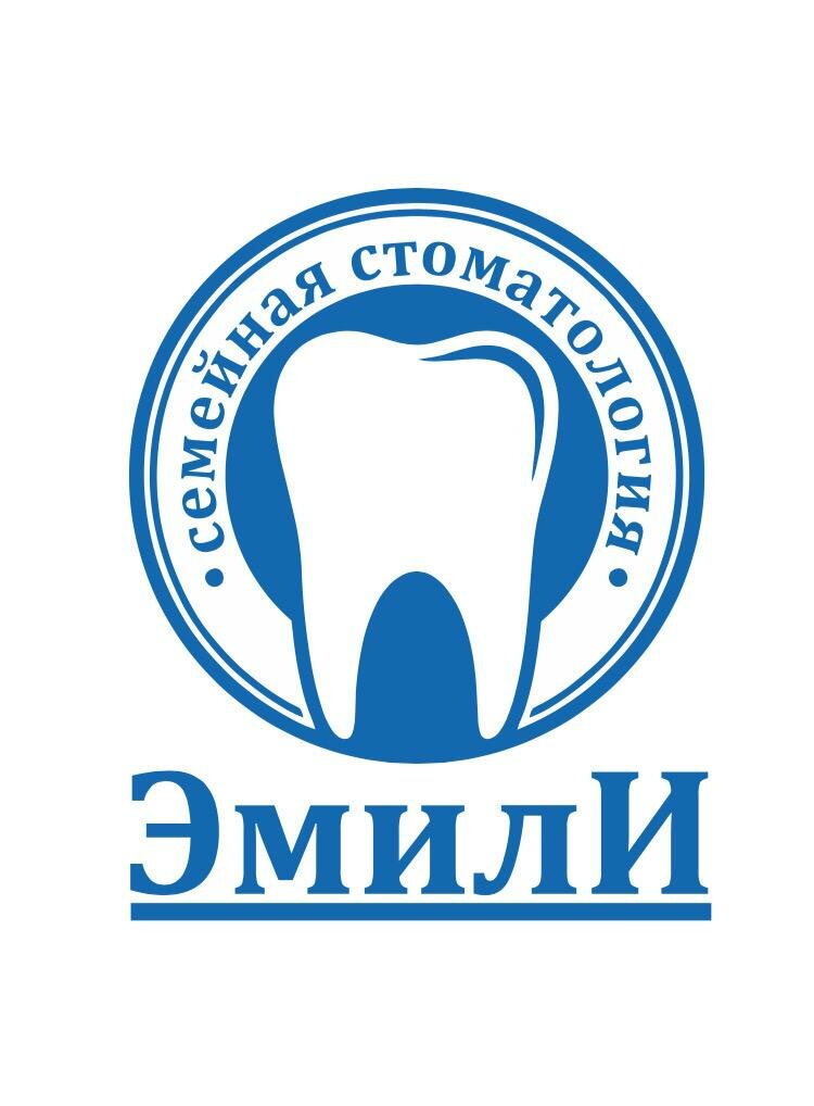 Эмили