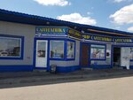 Mir Santekhniki (rabochiy posyolok Tomilino, Novoryazanskoye shosse, 25-y kilometr, с16), plumbing shop