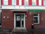 Laboratoria Gemotest (Letnikovskaya Street, 4с5), laboratorio médico