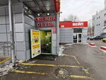 1000 Мелочей (Domodedovskaya Street, 42), household goods and chemicals shop