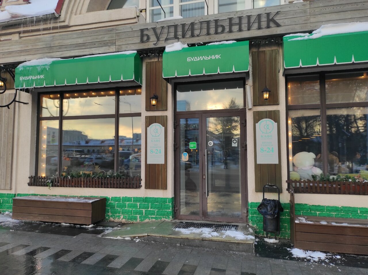 Budilnik, cafe, Ufa, Kommunisticheskaya Street, 51 - Yandex Maps
