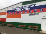 Восход (Luganskaya ulitsa, 11), sports center