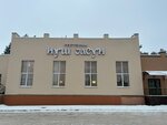 Нуш Олсун (vulica Rakasoŭskaha, 15), restaurant