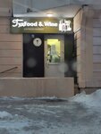 ГудFooD&Wine (Новокосинская ул., 17, корп. 7, Москва), магазин продуктов в Москве
