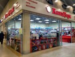 KancPark (Chelyabinsk, ulitsa Molodogvardeytsev, 7), stationery store